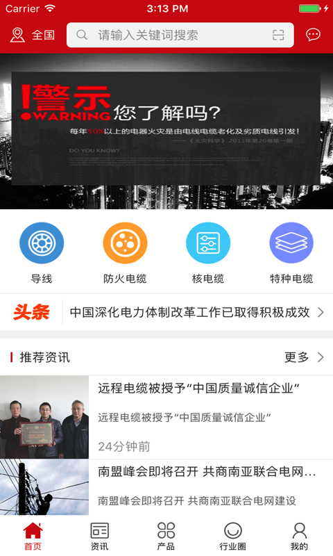 远程电缆公司