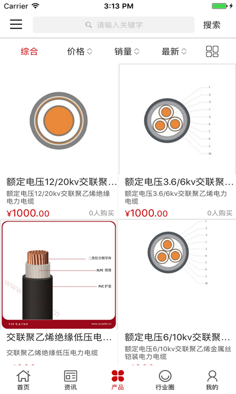 远程电缆公司