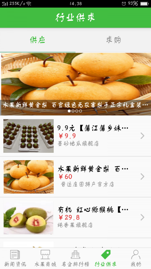 清远水果批发平台