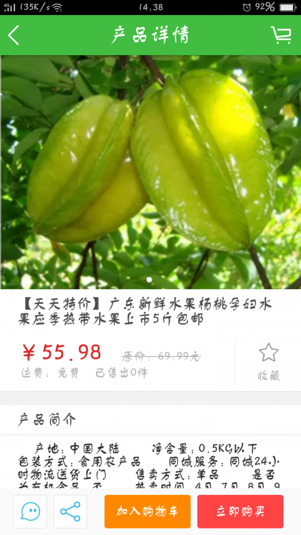 清远水果批发平台