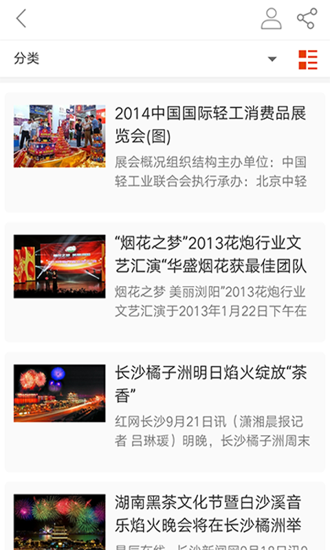 烟花鞭炮网