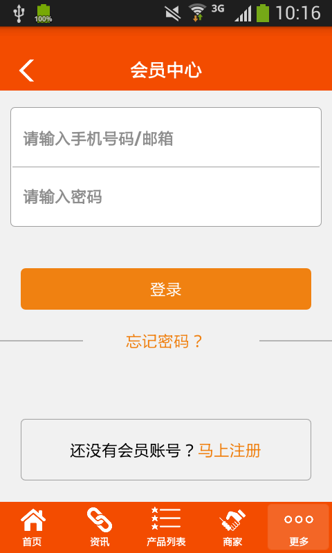 掌上来路货