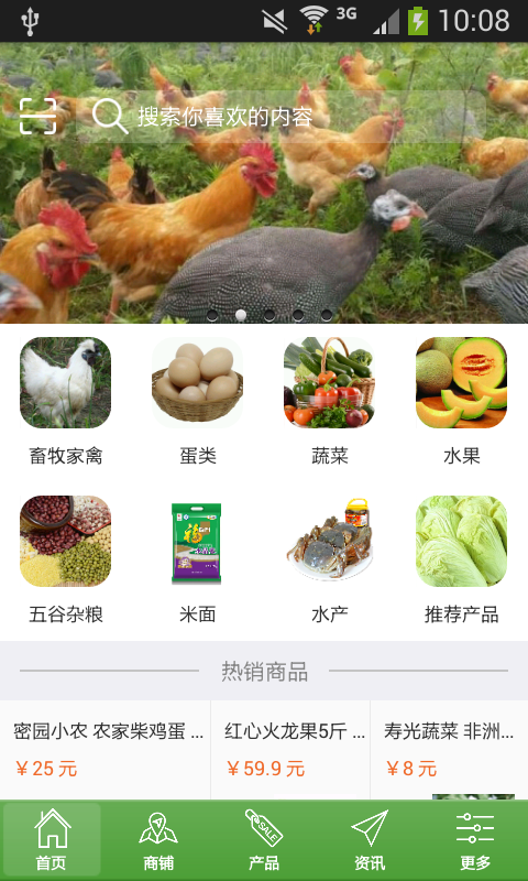 雅安生态农业网