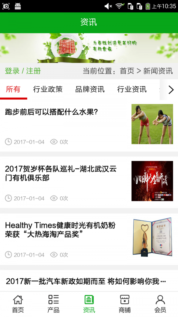 河北有机食品平台