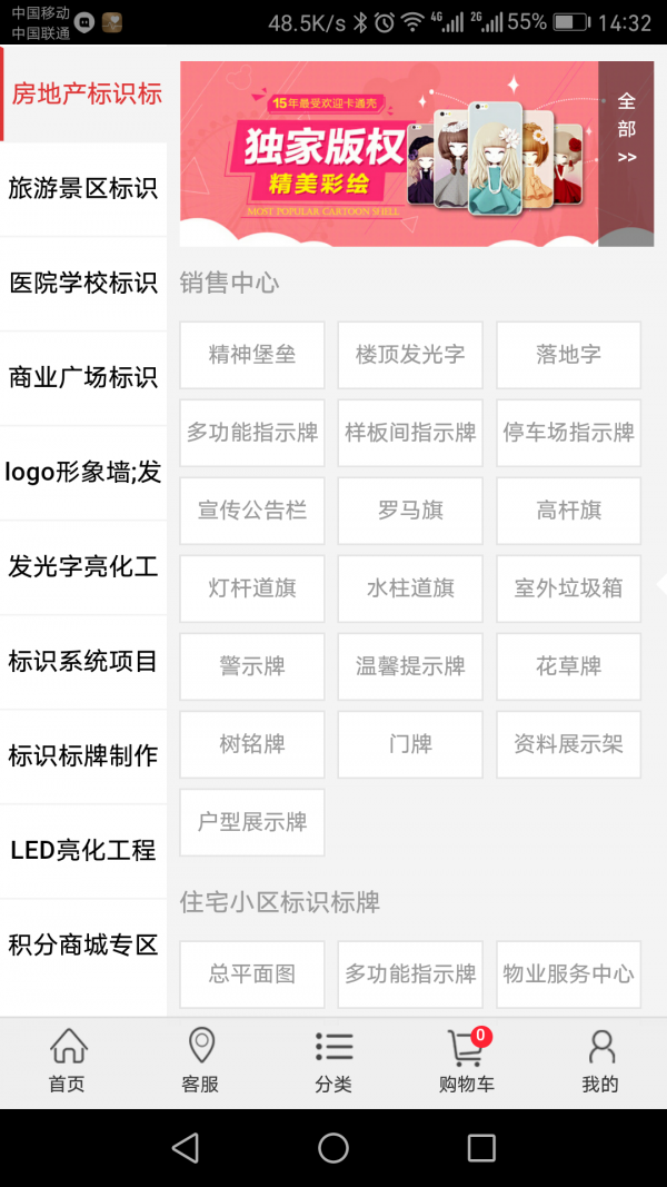 国圣商城