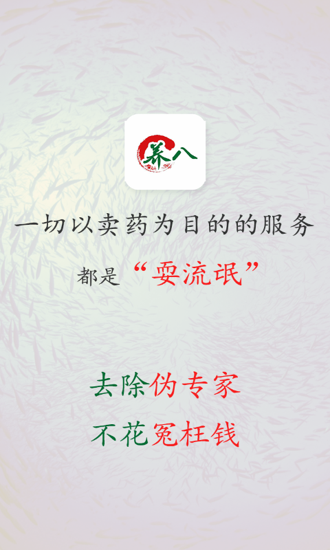养八水产