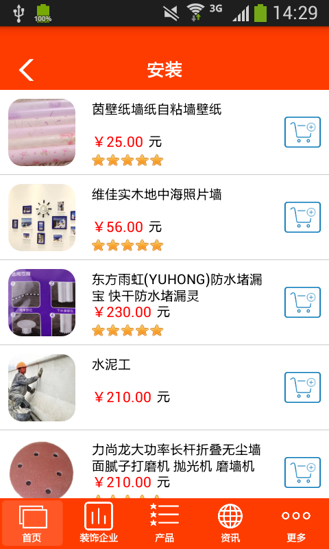 海南装饰装修网