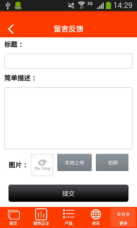 海南装饰装修网