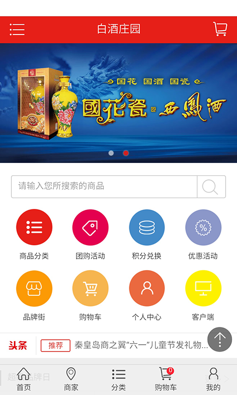 名酒庄园