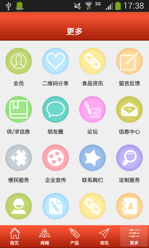 线上食品商城
