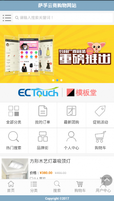 萨孚云商