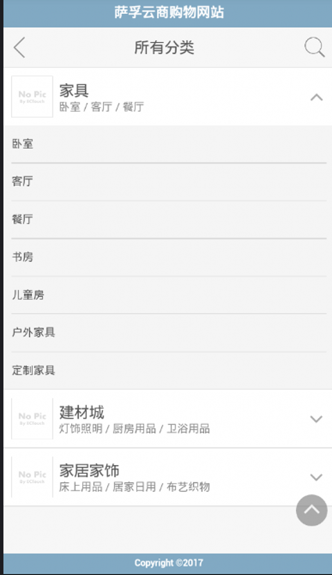 萨孚云商