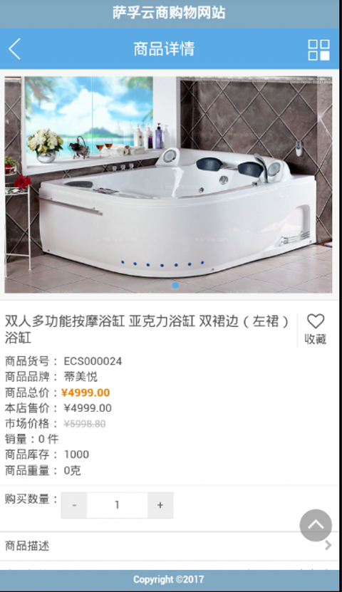 萨孚云商