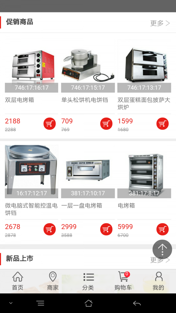 塞纳西厨