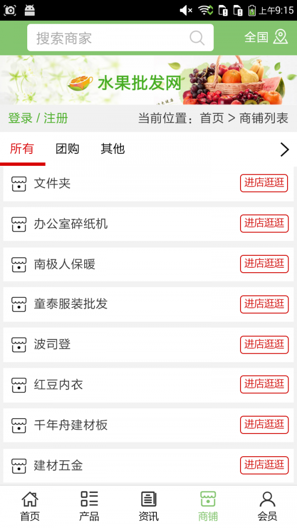 滨州团购网