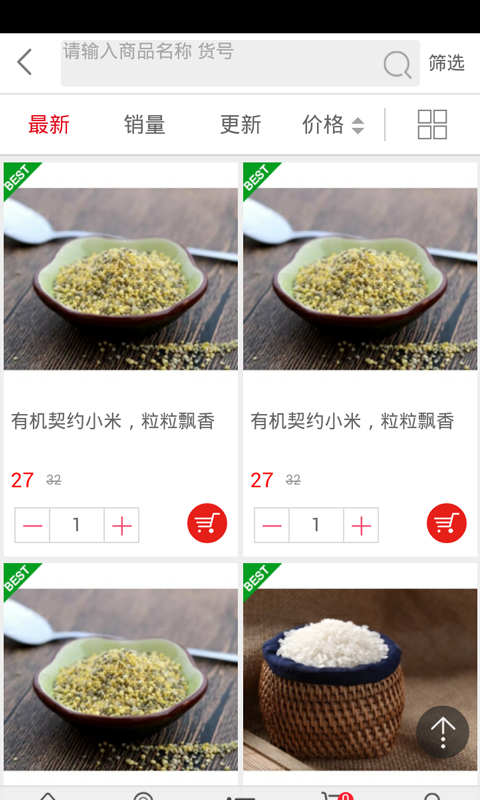 绿色大米