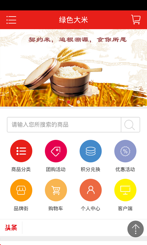 绿色大米