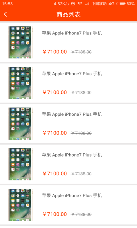 A货网
