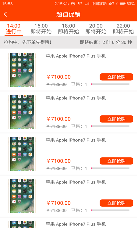 A货网