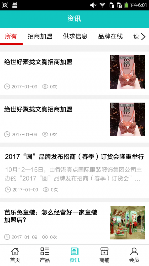 湖北服装销售