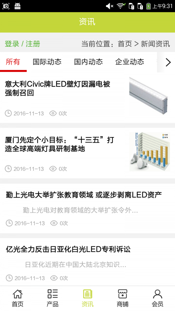 河北智能灯饰