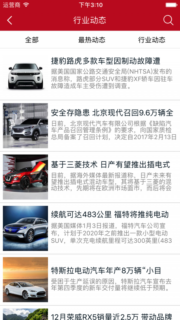 汽车饰品采购商城