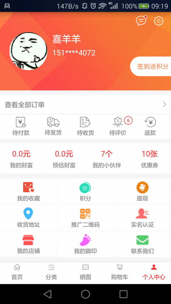 三分网盯购