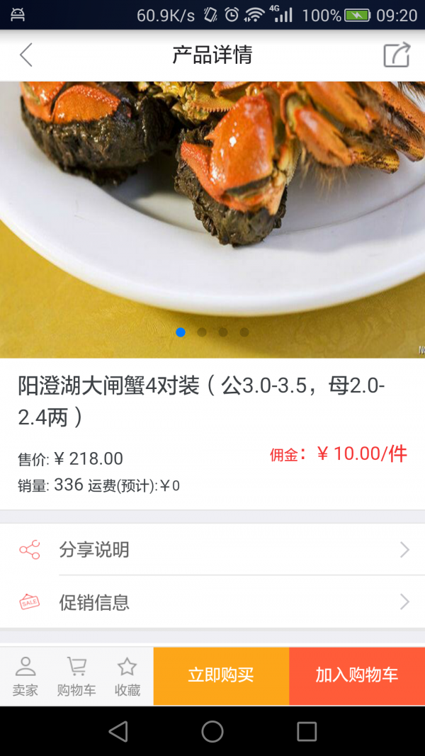 三分网盯购