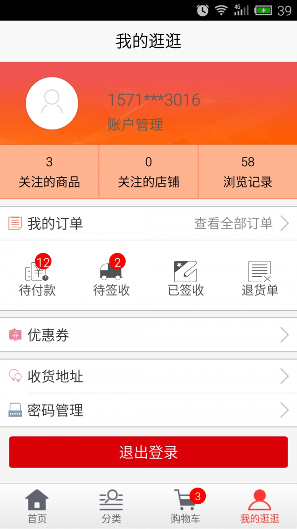 逛大集