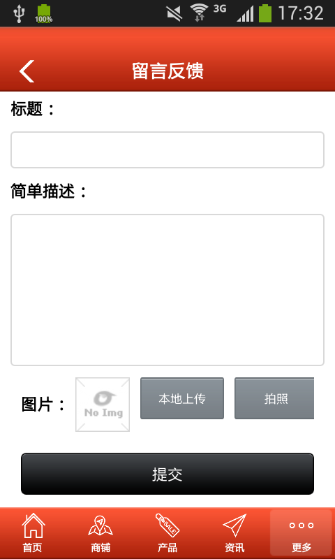 安徽百货零售