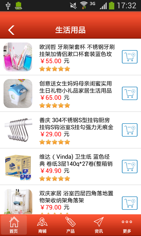 安徽百货零售