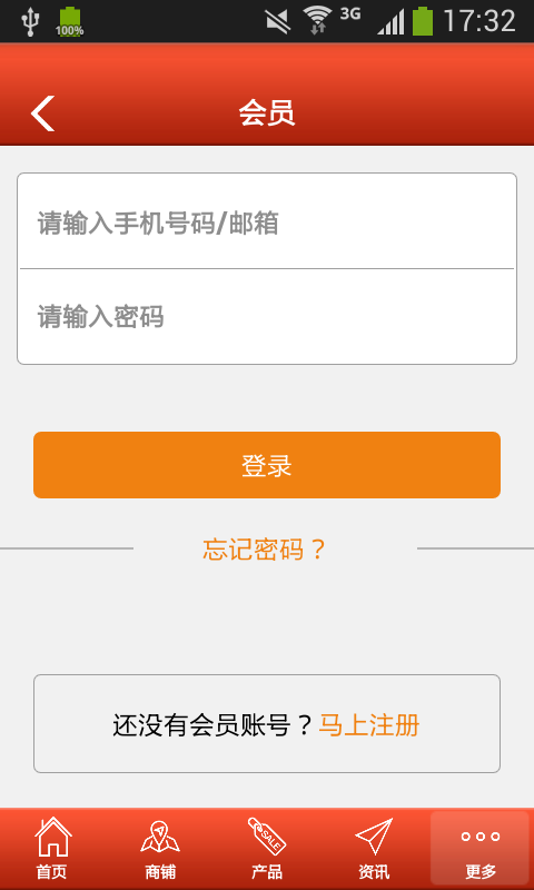 安徽百货零售