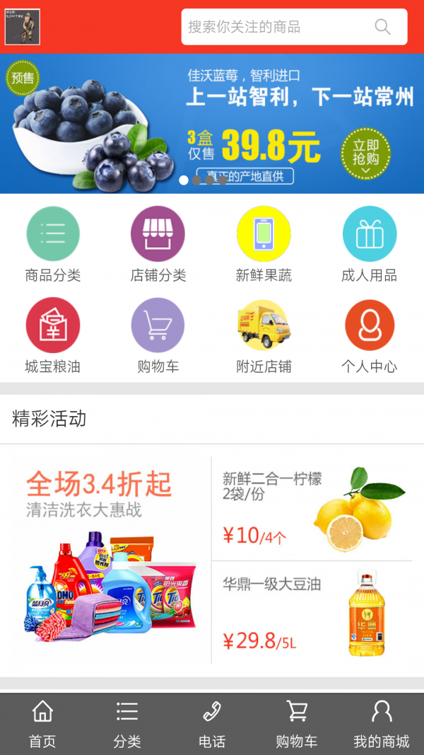 比目鱼