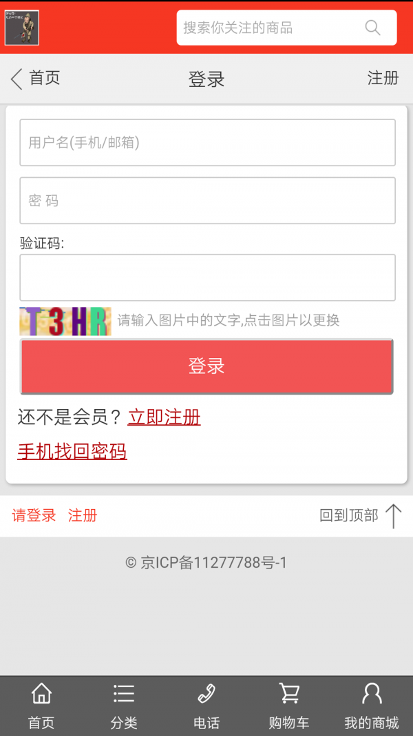 比目鱼