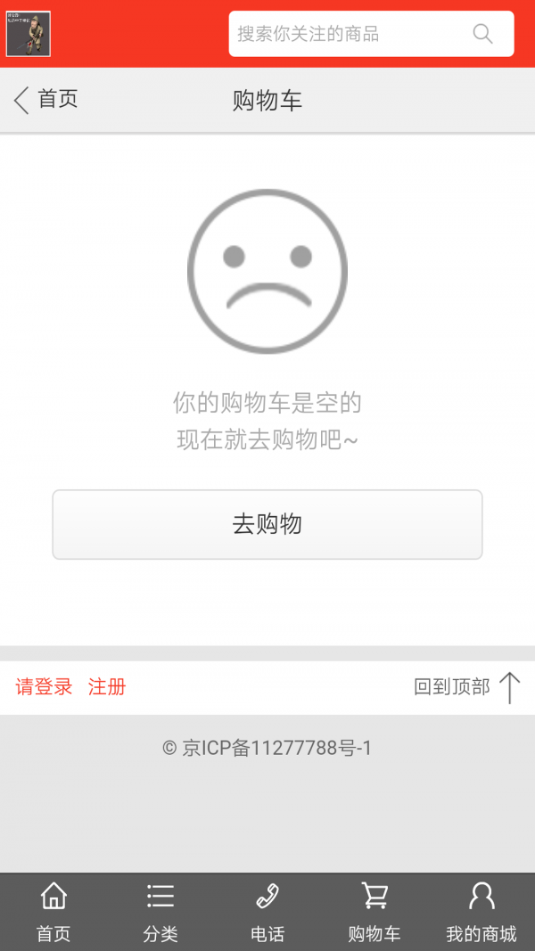 比目鱼
