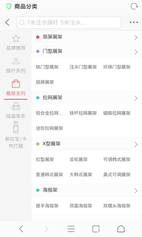 睿展商城
