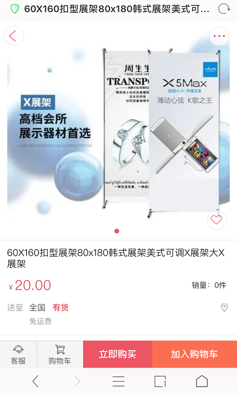 睿展商城