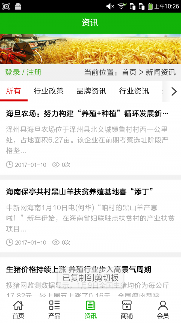 生态商城