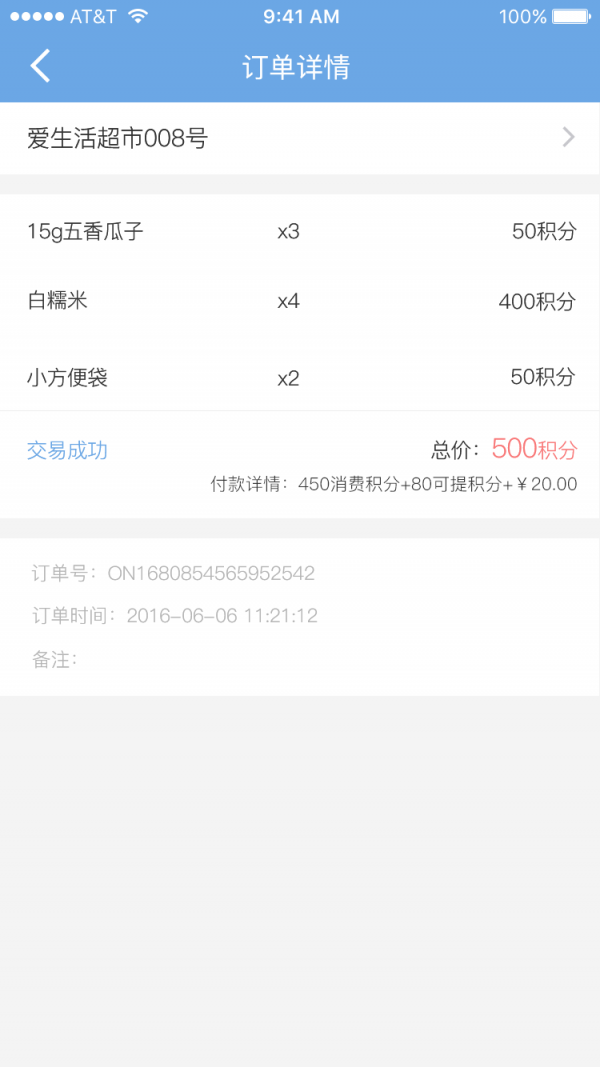 爱生活融e购