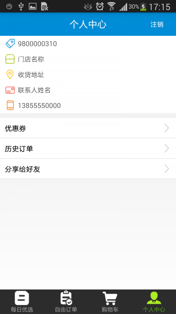 星客汇