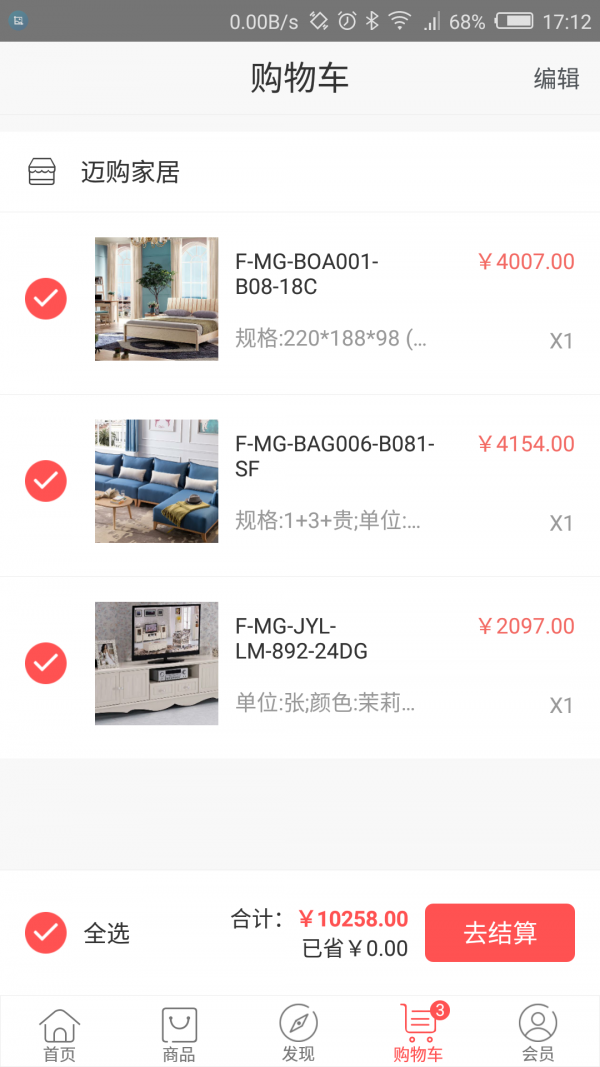 迈购家居