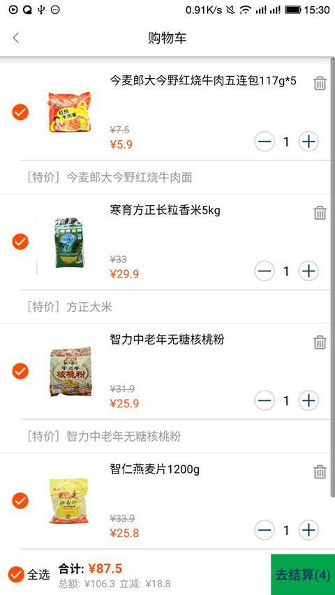 贵诚e购