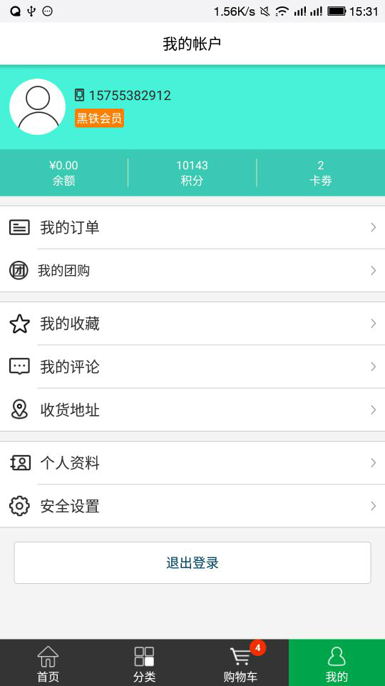 贵诚e购