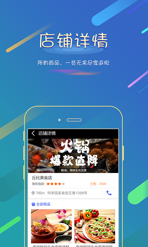共成商汇