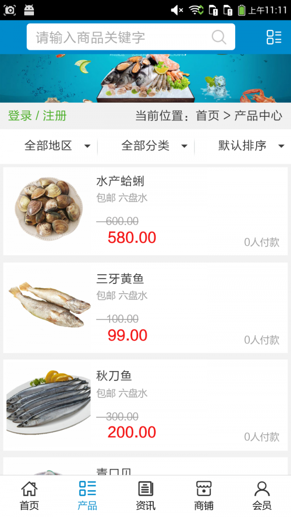 贵州水产