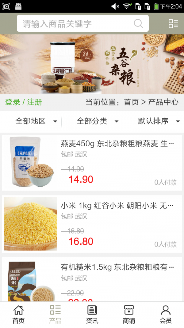 东北杂粮网