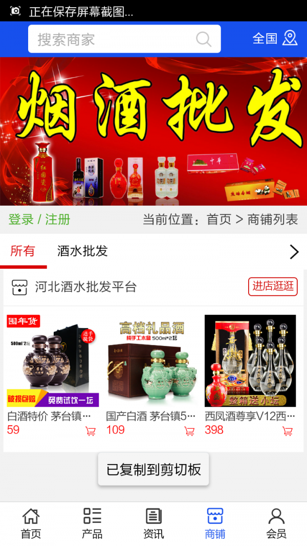 河北酒水批发平台