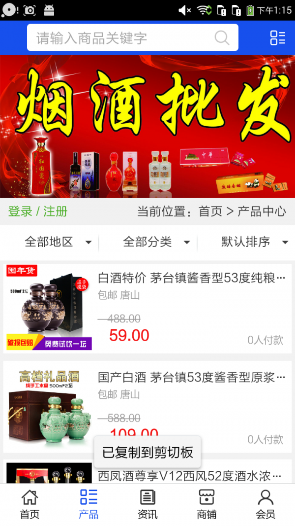 河北酒水批发平台