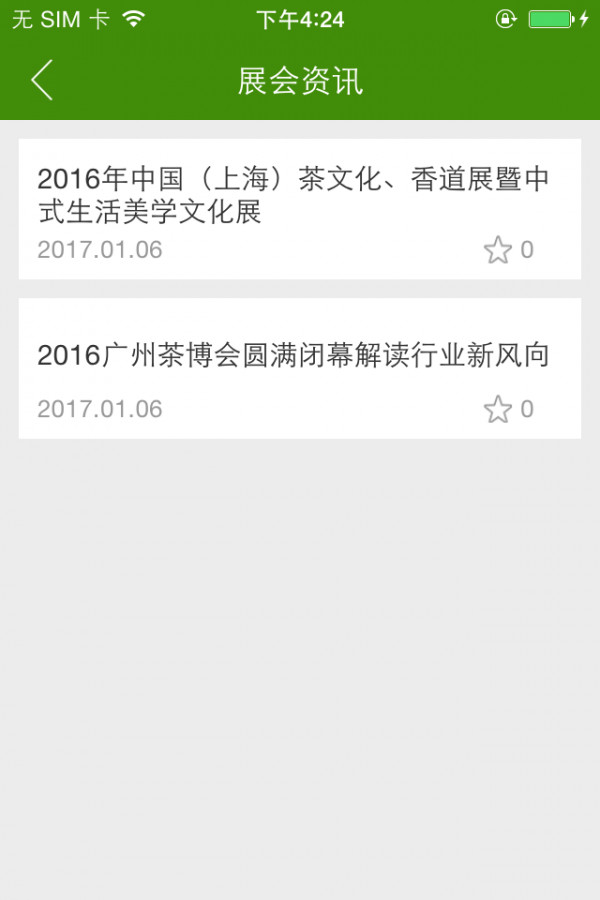 湖陵茗秾茶业