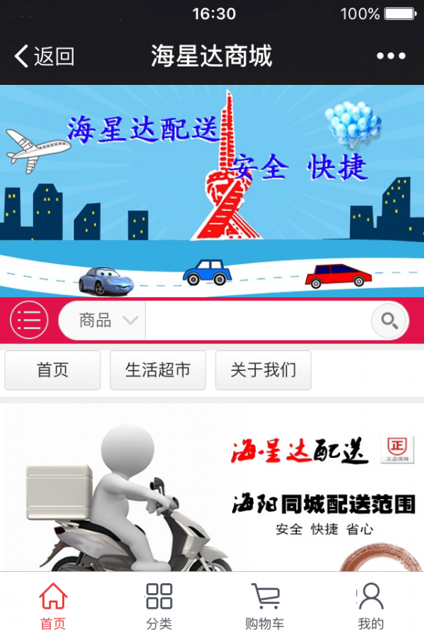 海星达